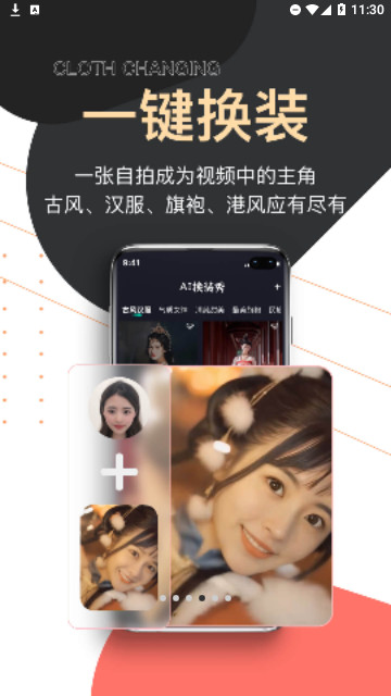 AI爱提词官方版