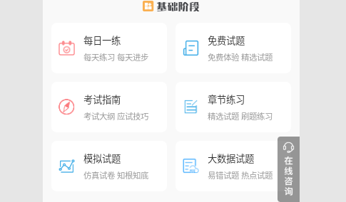 药学药师职称考试宝典免费版