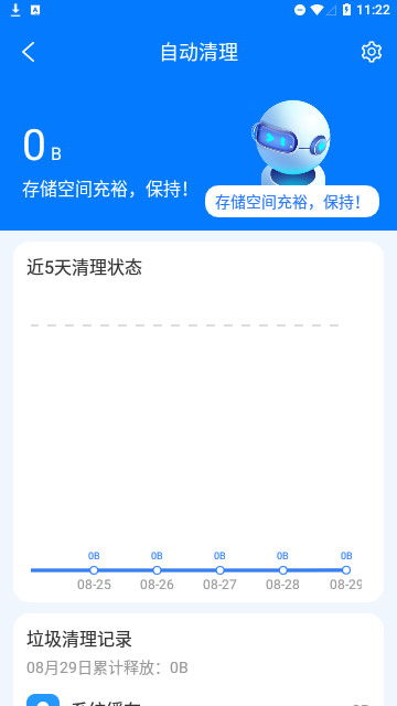 睦邻WiFi官方版