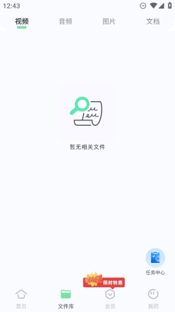 万能格式转换器专业版