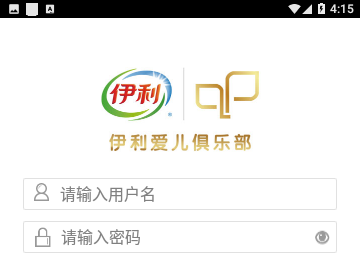 伊利爱儿俱乐部app门店版