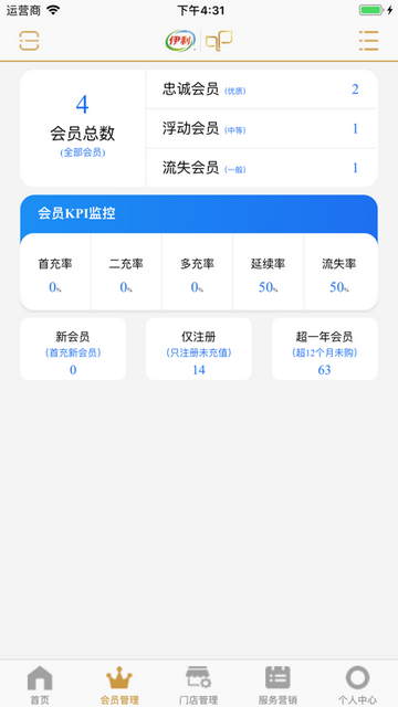 伊利爱儿俱乐部app门店版