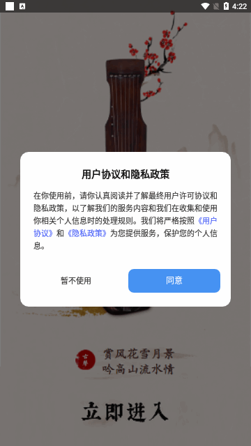 古琴大师App最新版