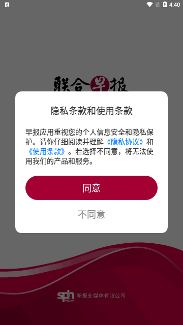 联合早报中文网安卓版