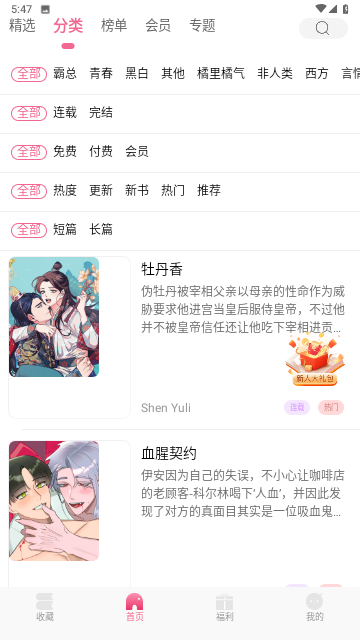 耽漫无限制版