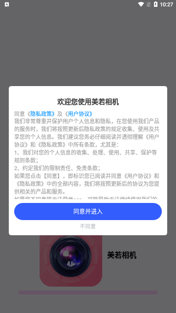 美若相机App最新版