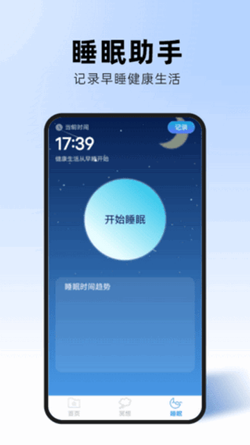 飞速优化助手官方版