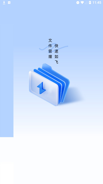 飞速优化助手官方版