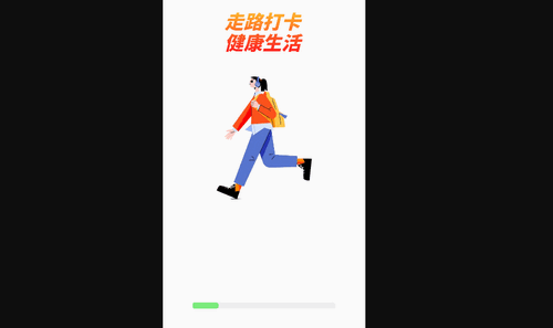 走路计步多App手机版