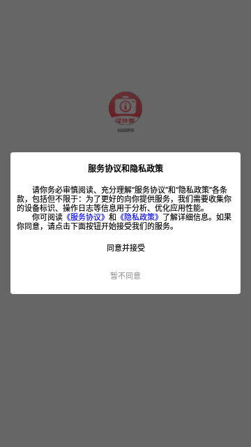 全自动证件照App安卓版