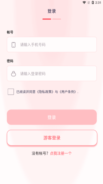 全自动证件照App安卓版