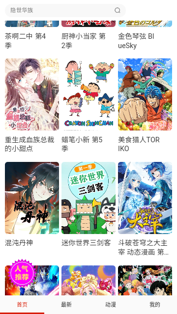 韩萌萌漫画无广告版