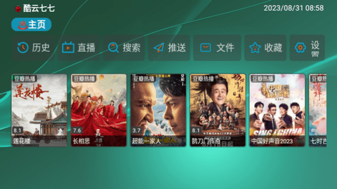 TVBox lk免授权版