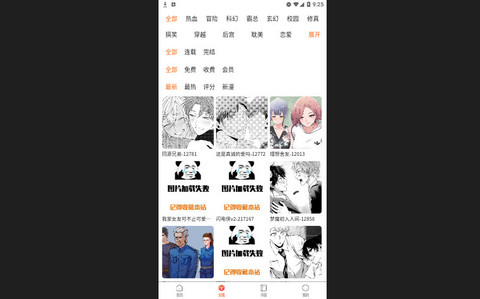 彩虹漫画大全官方版