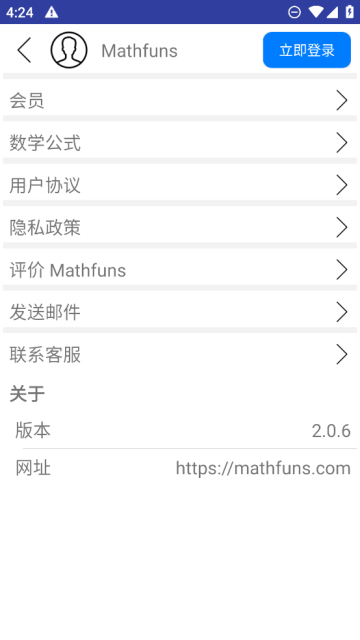 Mathfuns数学学习专业版