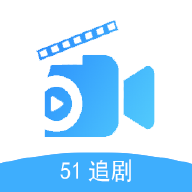 51追剧网无广告版