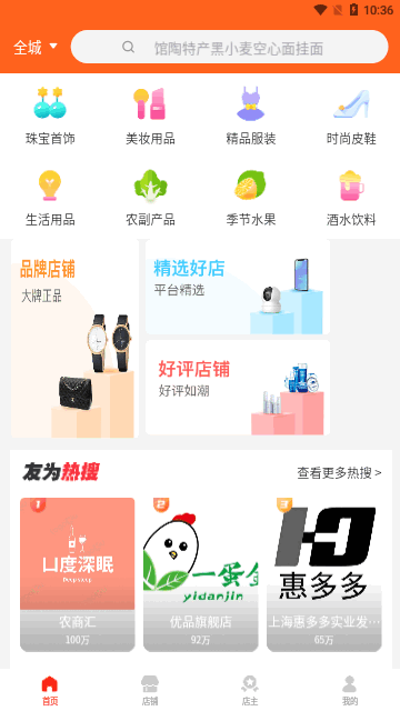 友为生活App手机版