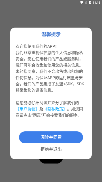 微双大师App免费版