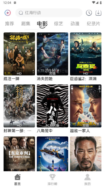 52看看影视大全2023最新版