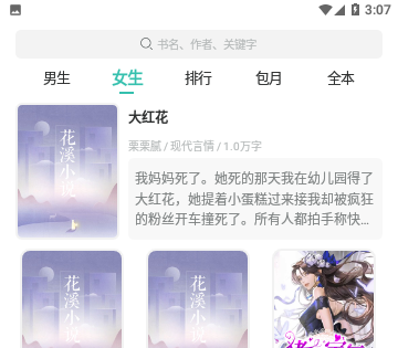 霜商阅读2023最新版