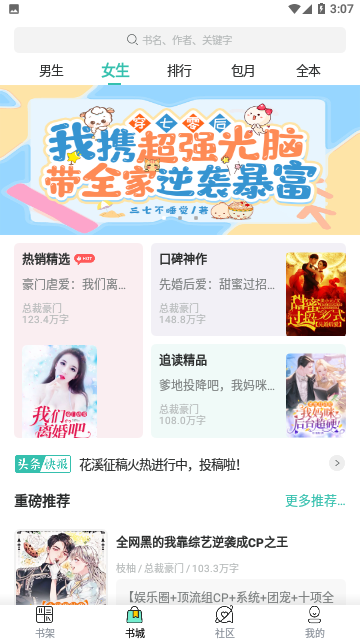 霜商阅读2023最新版