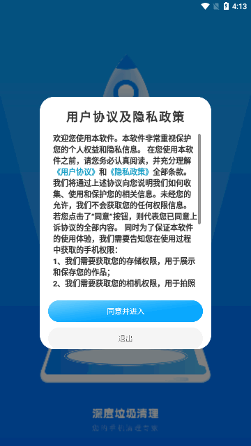 强力内存清理App免费版