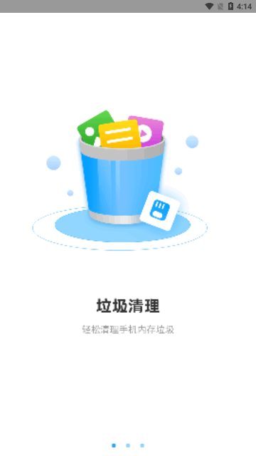 强力内存清理App免费版