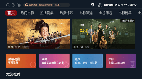 小鼠TV2023最新版