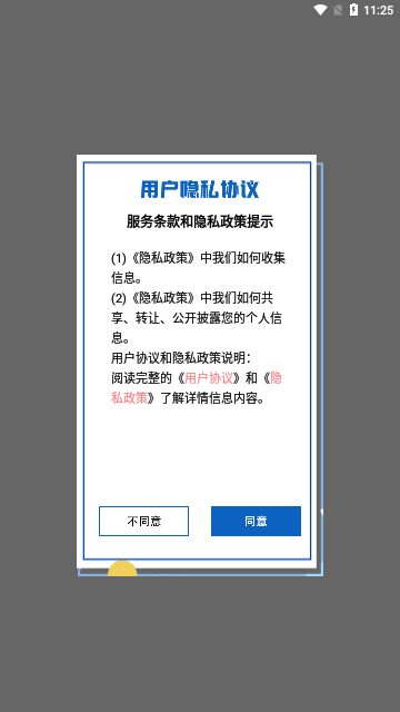 Pw全能画板App官方版