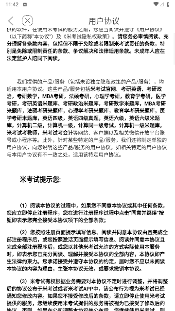 米考试考会计2023最新版