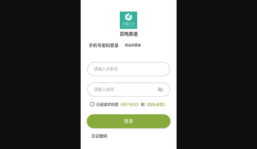 百鸣英语App最新版