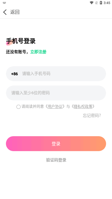 聊解交友App安卓版