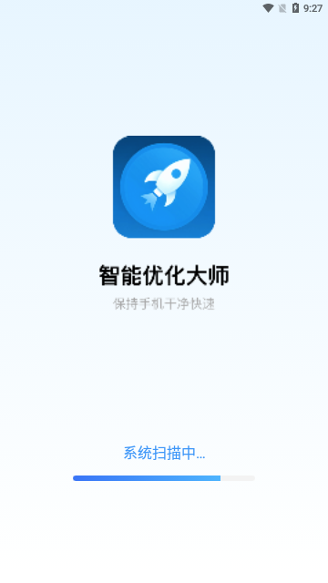 智能优化大师App最新版