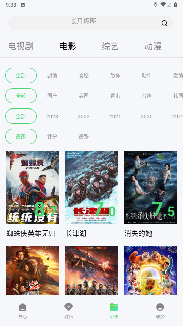 白金影视2023最新版