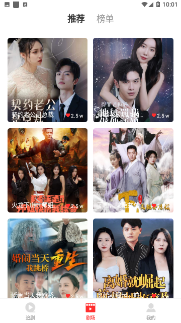 等鱼短剧免费会员版