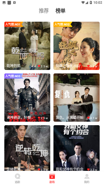 等鱼短剧免费会员版