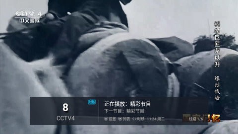 樟树TV2023最新版