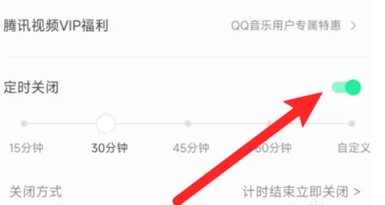 QQ音乐总是中断怎么回事 解决QQ音乐总是中断方法分享