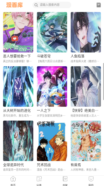 漫百库去广告纯净版