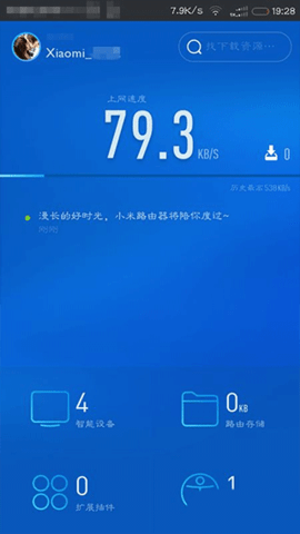 小米路由器App手机版