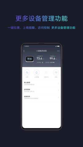 小米路由器App手机版