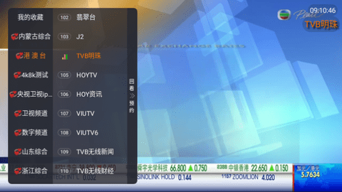 通辽电视台TV海内外版