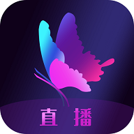 新花蝴蝶直播App无广告版