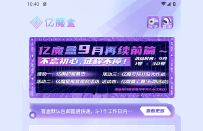 亿魔盒2023最新版