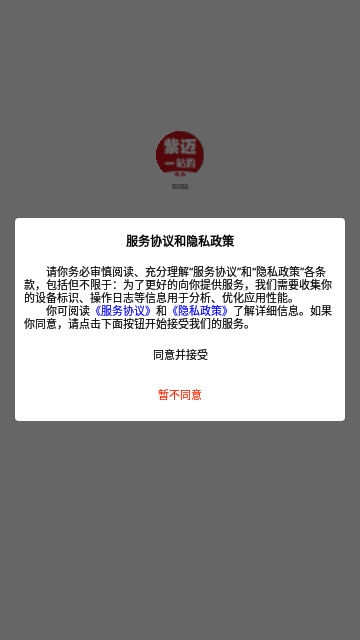 紫迈福选App手机版