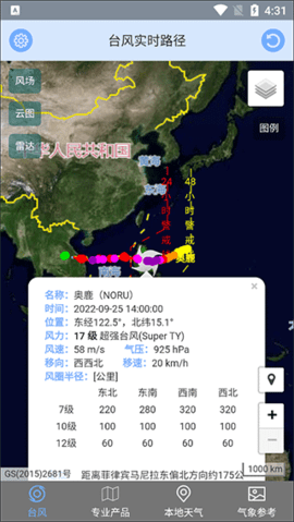 台风路径查询2023最新版