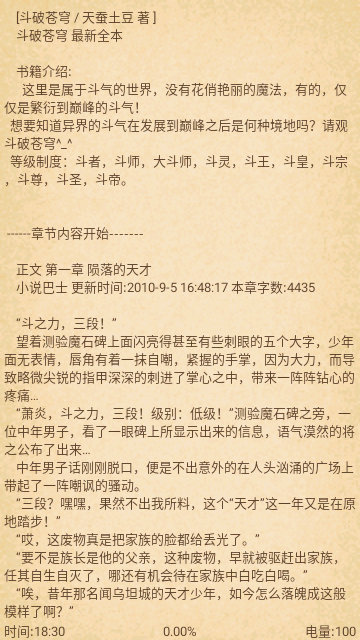 最热书库小说无限制版