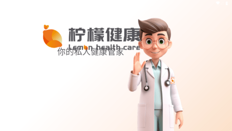 柠檬健康