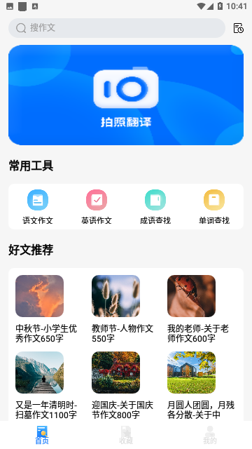 作业拍照答案