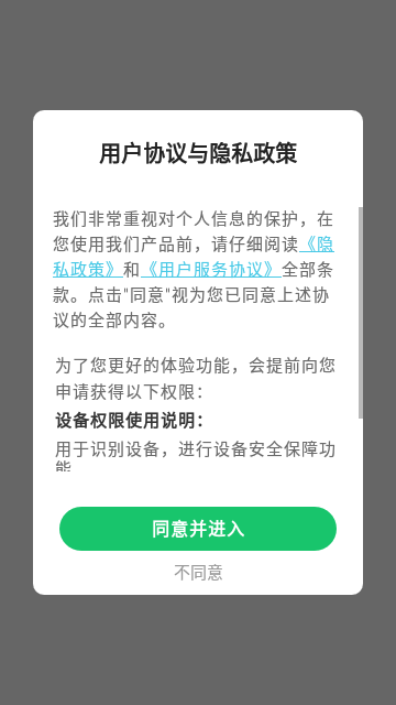 光合清理App最新版